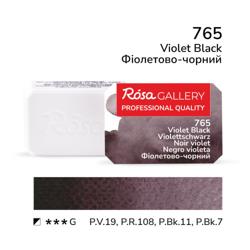 Краска акварельная кювет ROSA Gallery 2,5 мл Фиолетово-черный 343765 №765