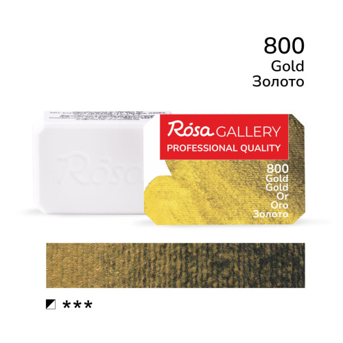 Краска акварельная кювет ROSA Gallery 2,5 мл Золото 343800 №800