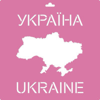 Трафарет многоразовый XL (30х30см), Украина, №212