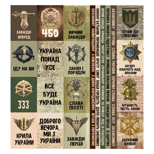 Набор полос с картинками для декорирования Military style UA (укр) 5 шт 5х30,5 см