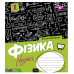 Зошит для записів YES А5/48 ПРЕДМЕТКА (School workbook) набір 8 видів
