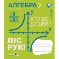Зошит для записів YES А5/48 ПРЕДМЕТКА (Fun school subjects) набір 8 видів