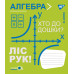 Зошит для записів YES А5/48 ПРЕДМЕТКА (Fun school subjects) набір 8 видів