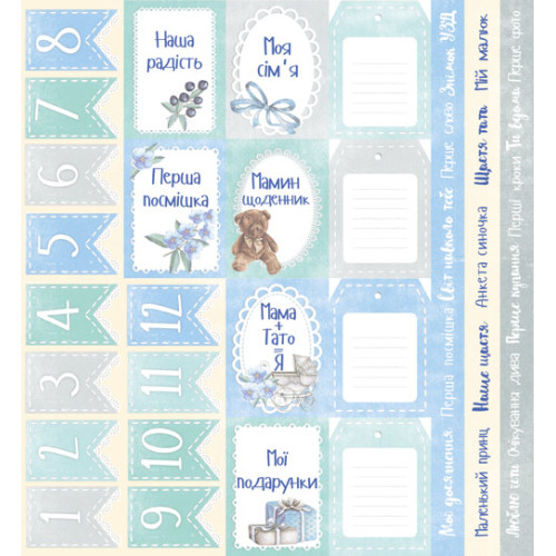 Лист з картинками для вирізання Shabby baby boy redesign 27x29 см
