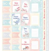 Лист з картинками для вирізання Shabby baby girl redesign 27х29 см