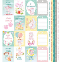 Лист з картинками для вирізання My cute Baby elephant girl 27х29 см