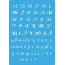Трафарет многоразовый 15x20 см Украинский алфавит 1 №452
