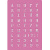 Трафарет багаторазовий XL (21х30 см), Український алфавіт 3 №233