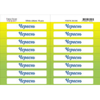 Набір наклейок для журналів та планерів №36-046