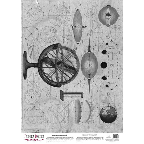 Деко веллум (лист кальки с рисунком) Grunge Spherical Astrolabe, А3 (29,7см х 42см)