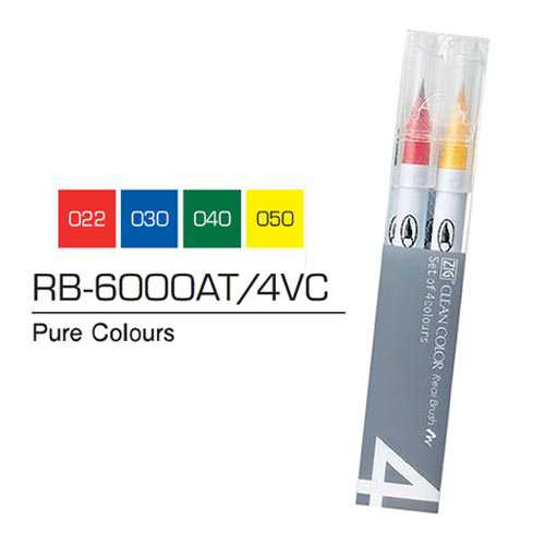 Набор маркеров Kuretake ZIG Clean Color Real Brush Pure Colors 4шт.
