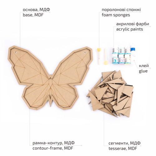 Набір для творчості, 3D картина, панно-мозаїка „Метелик“ 3, МДФ, 43х30 см, ROSA Talent