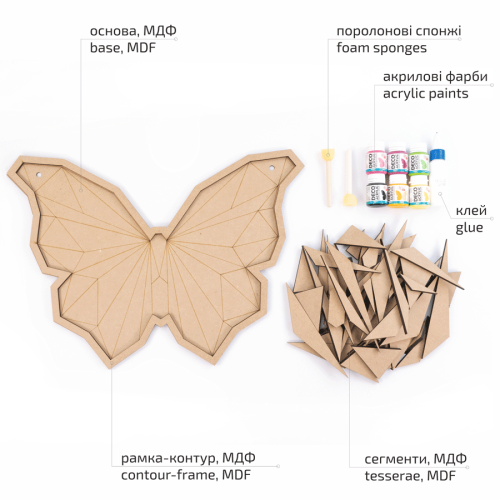 Набор для творчества, 3D картина, панно-мозаика „Бабочка“ 1, МДФ, 43х30 см, ROSA Talent