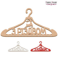 Артборд вішалка з написом З Різдвом, UA (укр), 21 см x 41,5 см, 227 МДФ