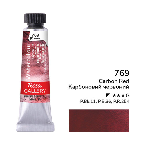 Краска акварельная ROSA Gallery 769 Карбоновая красная,10мл