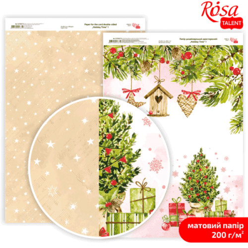 Папір дизайнерський двосторонній матовий Holiday Time 1, 21х29,7 см, 200 г/м2, ROSA Talent