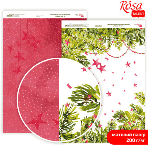 Папір дизайнерський двосторонній матовий Holiday Time 2, 21х29,7 см, 200 г/м2, ROSA Talent