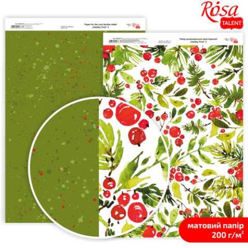 Папір дизайнерський двосторонній матовий Holiday Time 3, 21х29,7 см, 200 г/м2, ROSA Talent