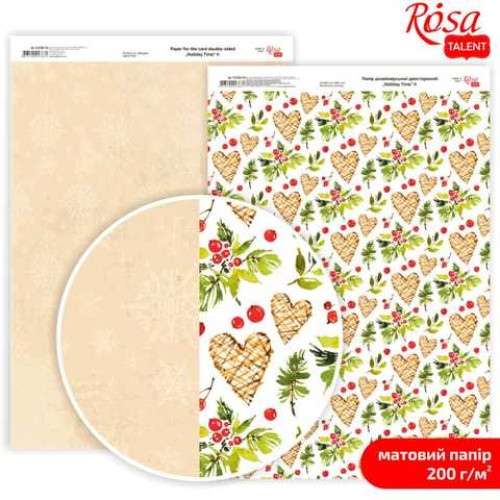 Бумага дизайнерская двусторонняя матовая Holiday Time 4, 21х29,7 см, 200 г/м2, ROSA Talent