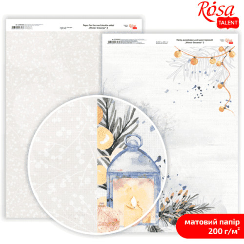 Папір дизайнерський двосторонній матовий Winter Dreamer 2, 21х29,7 см, 200 г/м2, ROSA Talent
