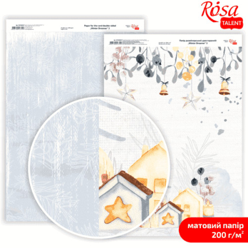 Папір дизайнерський двосторонній матовий Winter Dreamer 3, 21х29,7 см, 200 г/м2, ROSA Talent
