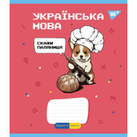 Набор тетрадей для записей YES 48 стр ПРЕДМЕТКА (Military animals) 8 шт