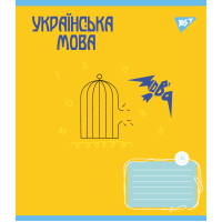 Зошит предметний YES 48 Ukraine forever набір 8 видів