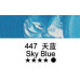 Олійна фарба Maries, 447 Sky Blue Небесний синій, 50 мл