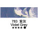 Масляная краска Maries, 783 Violet Grey Фиолетово-серый, 50 мл