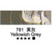 Олійна фарба Maries, 781 Yellowish Grey Жовто-сірий, 50 мл