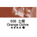 Олійна фарба Maries, 636 Orange Ochre Помаранчева охра, 50 мл