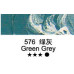 Олійна фарба Maries, 576 Green Grey Зеленувато-сірий, 50 мл