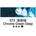 Олійна фарба Maries, 573 Chrome Green Deep Hue Хром зелений темний, 50 мл