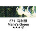 Масляная краска Maries, 571 Marie's Green Зеленый Marie's, 50 мл