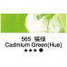 Олійна фарба Maries, 565 Cadmium Green Hue Кадмій зелений відтінок, 50 мл
