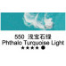 Олійна фарба Maries, 550 Phthalo Turqoise Light Світлий ФЦ бірюзовий, 50 мл