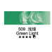 Олійна фарба Maries, 509 Green Light Світло-зелений, 50 мл
