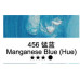 Олійна фарба Maries, 456 Manganese Blue Hue Відтінок марганцевого синього, 50 мл