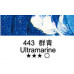 Масляная краска Maries, 443 Ultramarine Ультрамарин, 50 мл