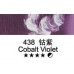 Олійна фарба Maries, 438 Cobalt Violet Кобальт фіолетовий, 50 мл