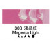 Масляная краска Maries, 303 Magenta Light Светлая маджента, 50 мл