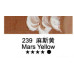 Олійна фарба Maries, 239 Mars Yellow Марс жовтий, 50 мл