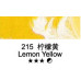 Олійна фарба Maries, 215 Lemon Yellow Лимонний жовтий, 50 мл
