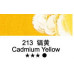 Масляная краска Maries, 213 Cadmium Yellow Hue Кадмий желтый, 50 мл