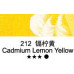 Олійна фарба Maries, 212 Cadmium Lemon Кадмій лимонний, 50 мл