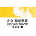 Масляная краска Maries, 210 Naples Yellow Неаполитанский желтый, 50 мл