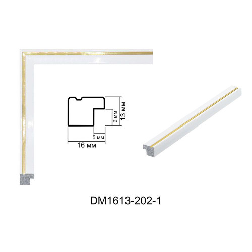 Рамка для картин пластиковая, Белый с золотой полосой, м/пог, DM 1613 2021