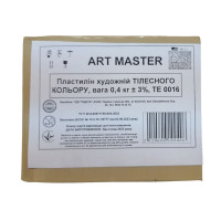 Пластилін скульптурний ART Master, Охра тілесна 400 г