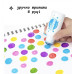 Набор DOT маркеров на водной основе для детей, 6 цветов + раскраска