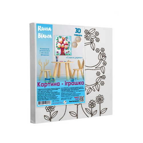 Развивающая раскраска для детей с гипсовыми фигурками Riviera Blanca Совиное дерево 25x25 см (КГ-002)
